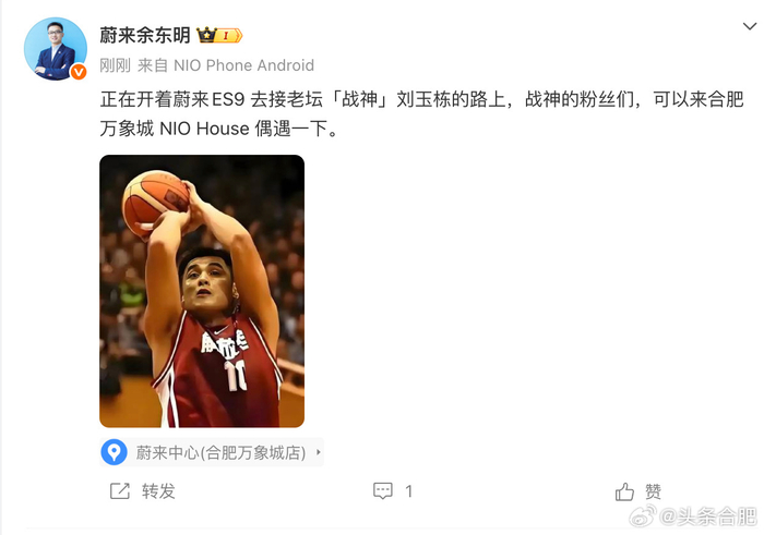 乐鱼下载安装-男篮名将刘玉栋体验合肥蔚来ES9|CBA|合肥万象城蔚来门店|蔚来汽车|万象城|新车_新浪体育_新浪新闻